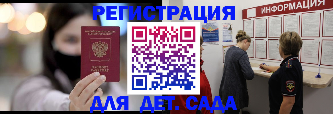 прописка в Пермской области