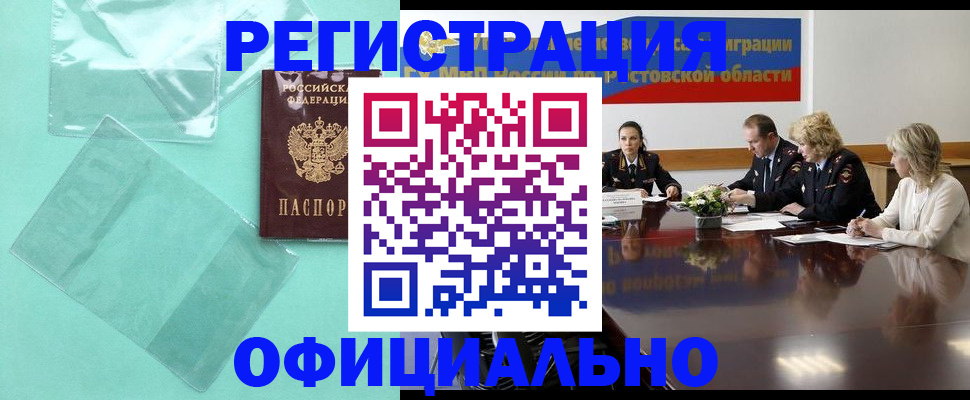 купить прописку в Пермской области