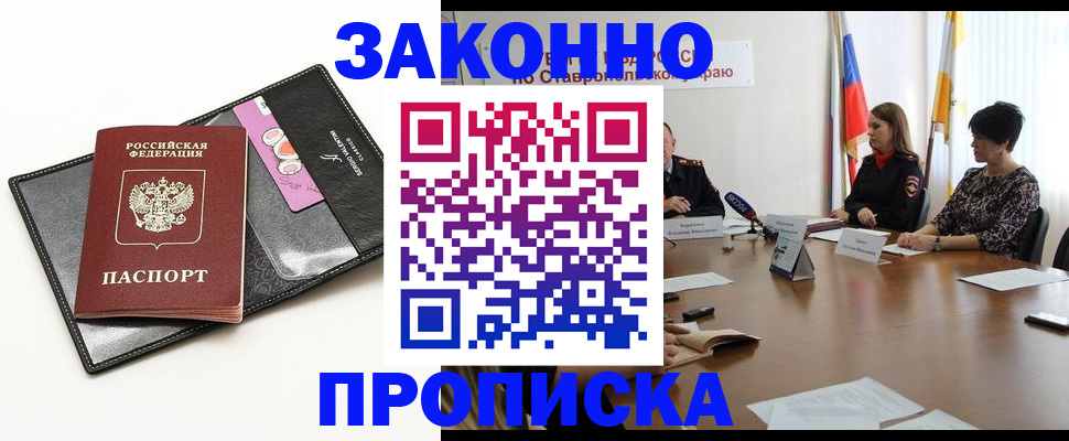 временная регистрация для всех в Пермской области