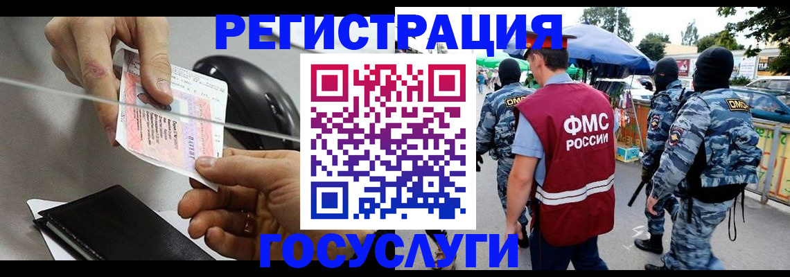 временная регистрация недорого в Пермской области