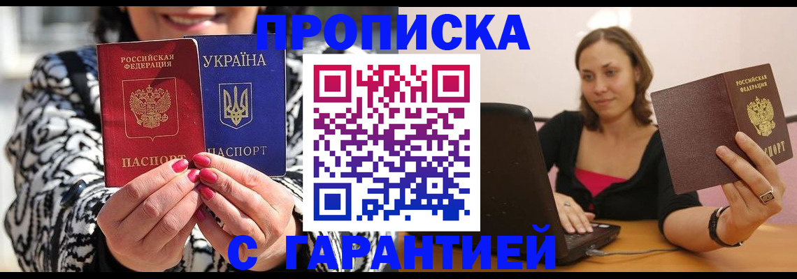 временная регистрация недорого в Пермской области