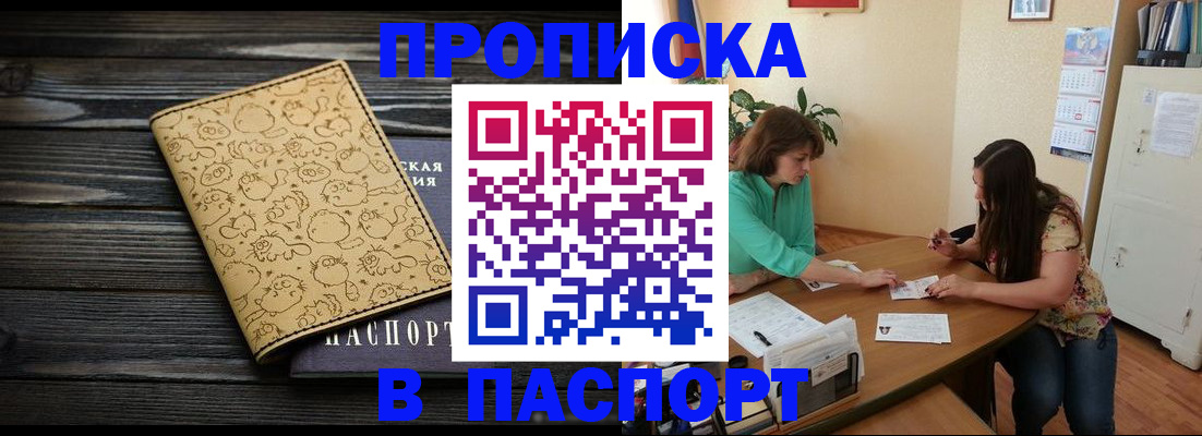 временная регистрация для всех в Пермской области
